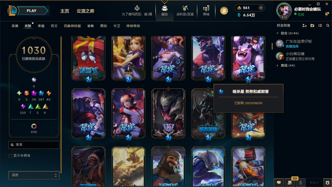 LOLCMW423187英雄联盟账号详情图9