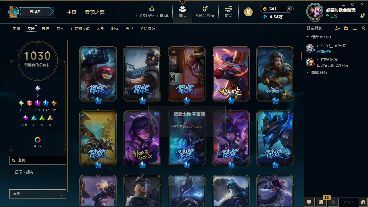 LOLCMW423187英雄联盟账号详情图11