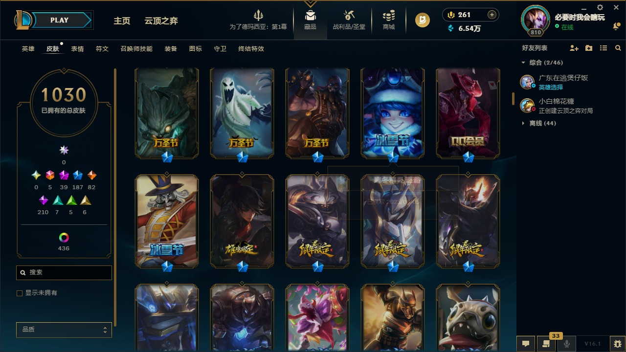 LOLCMW423187英雄联盟账号详情图12