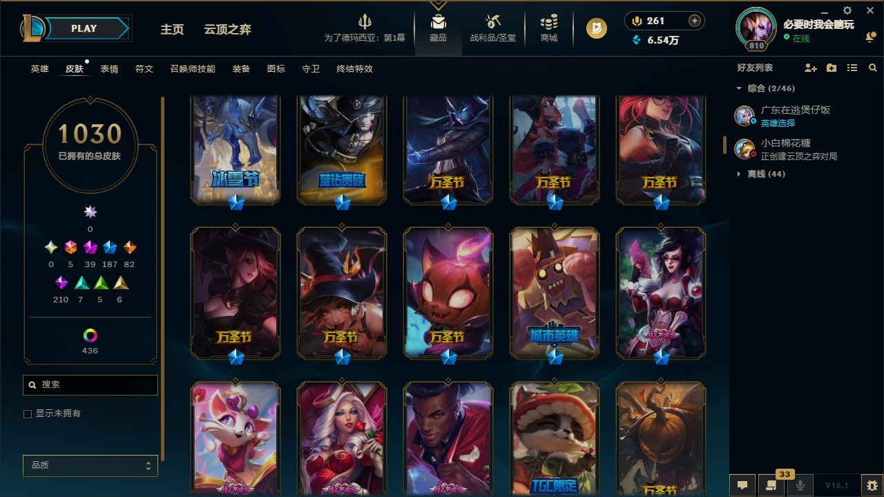 LOLCMW423187英雄联盟账号详情图13