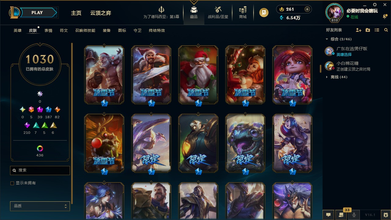 LOLCMW423187英雄联盟账号详情图15