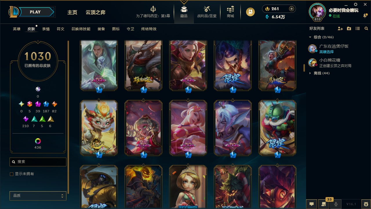 LOLCMW423187英雄联盟账号详情图16