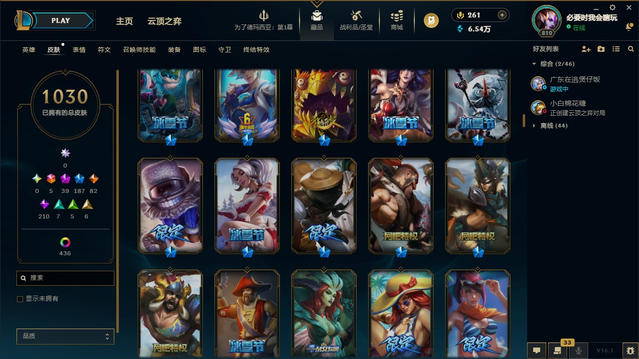 LOLCMW423187英雄联盟账号详情图17