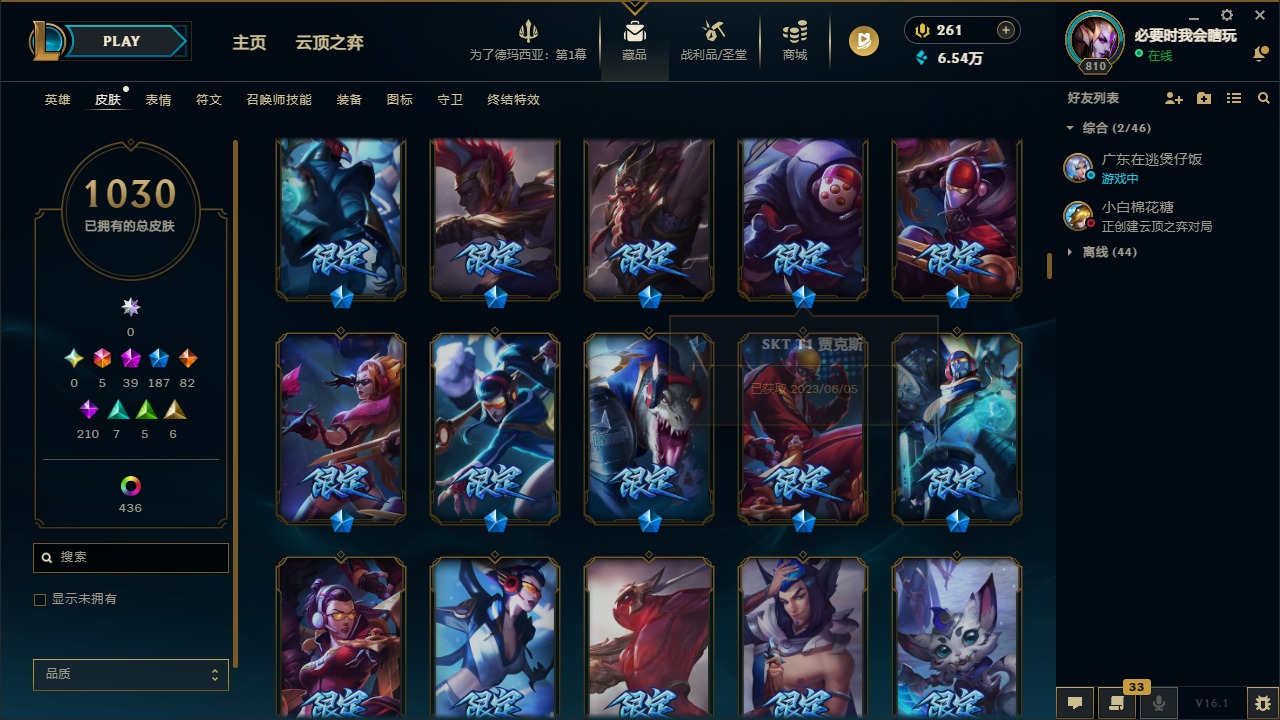 LOLCMW423187英雄联盟账号详情图20