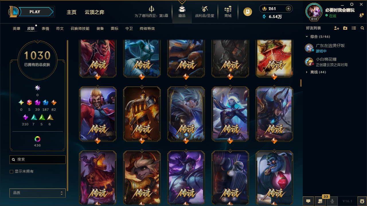 LOLCMW423187英雄联盟账号详情图22