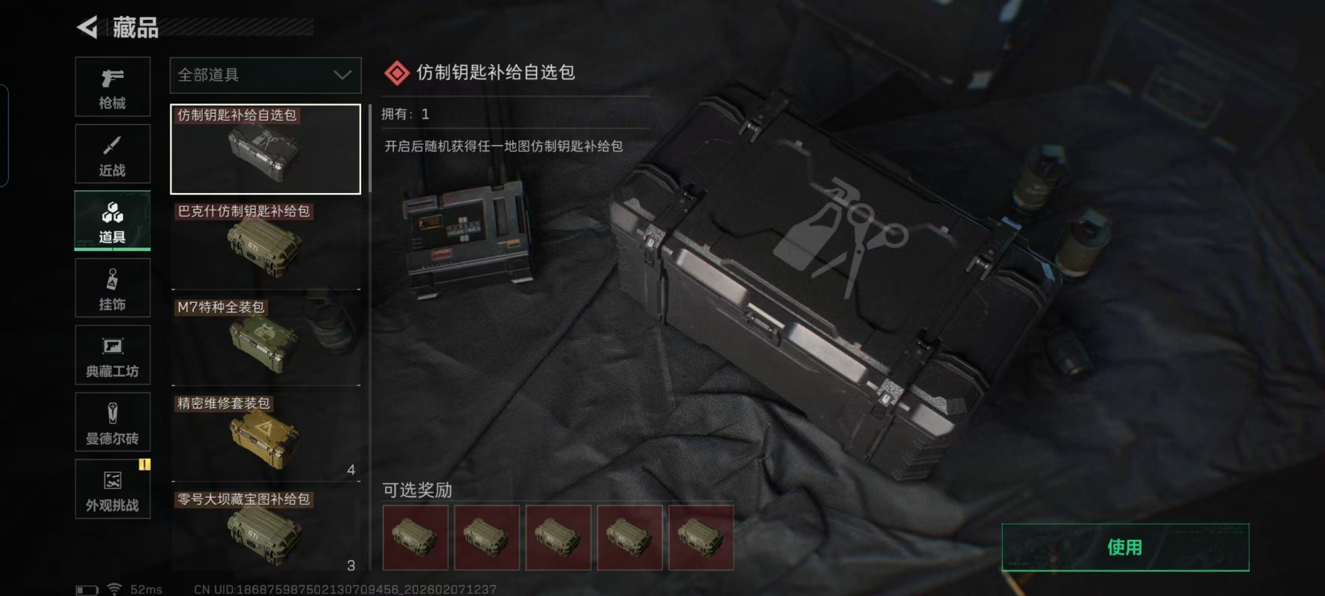 SJZCMW440357三角洲行动账号详情图4