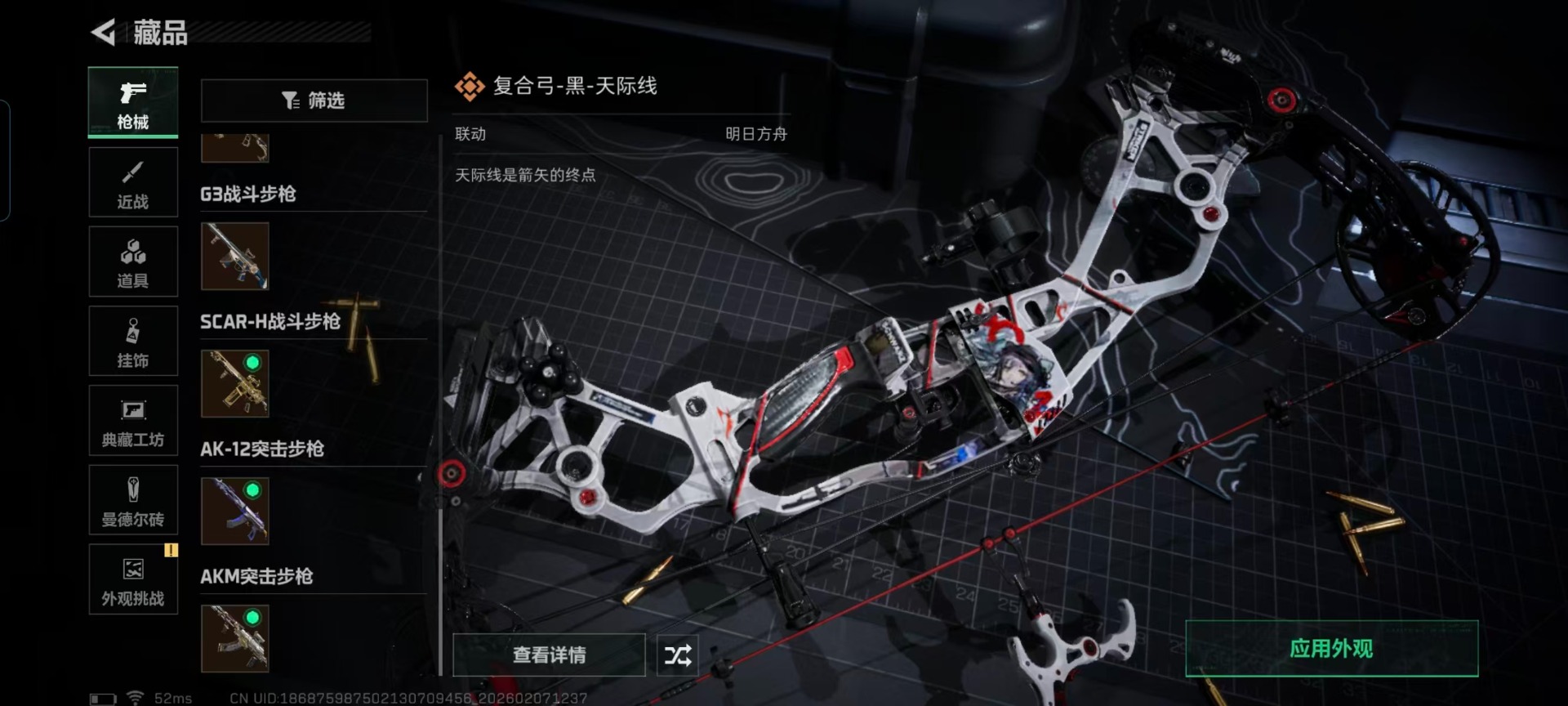 SJZCMW440357三角洲行动账号详情图6