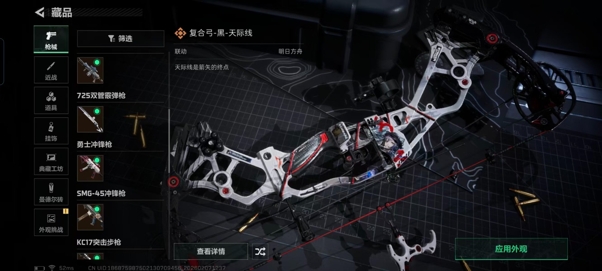 SJZCMW440357三角洲行动账号详情图8