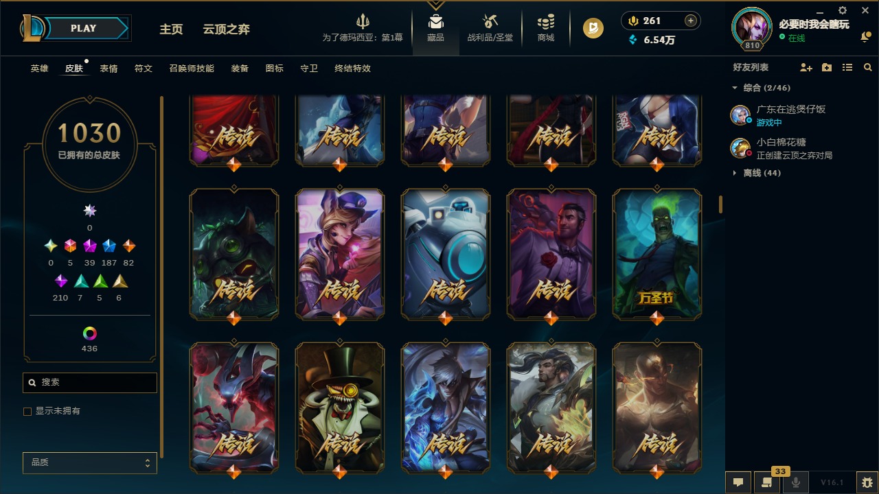 LOLCMW423187英雄联盟账号详情图23