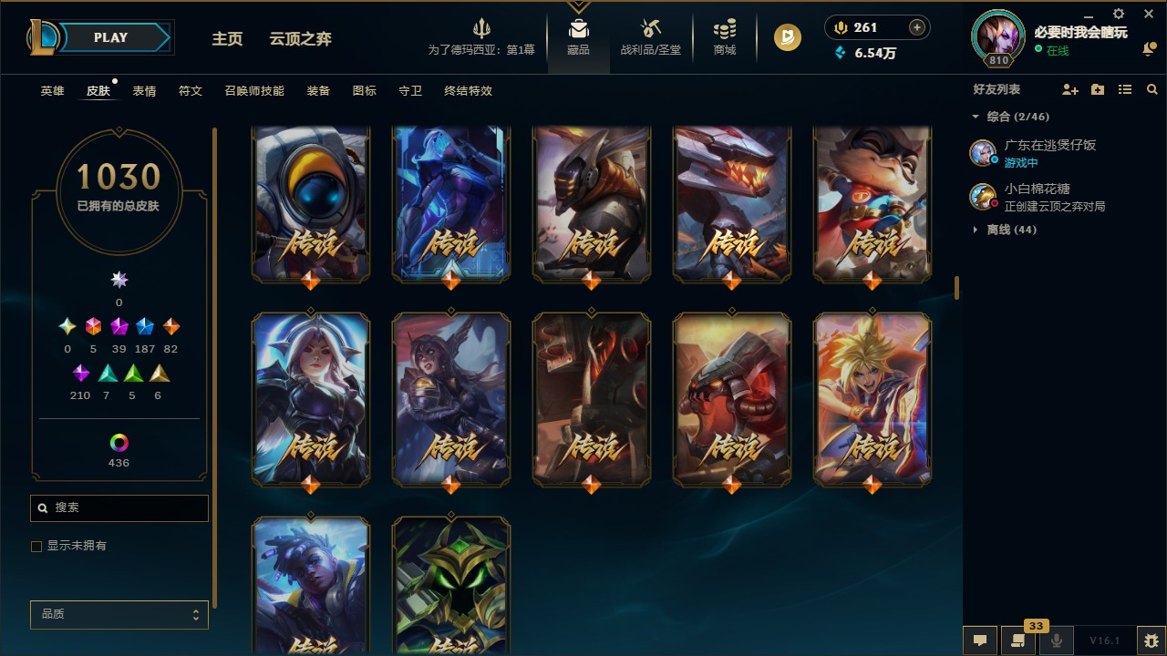 LOLCMW423187英雄联盟账号详情图25