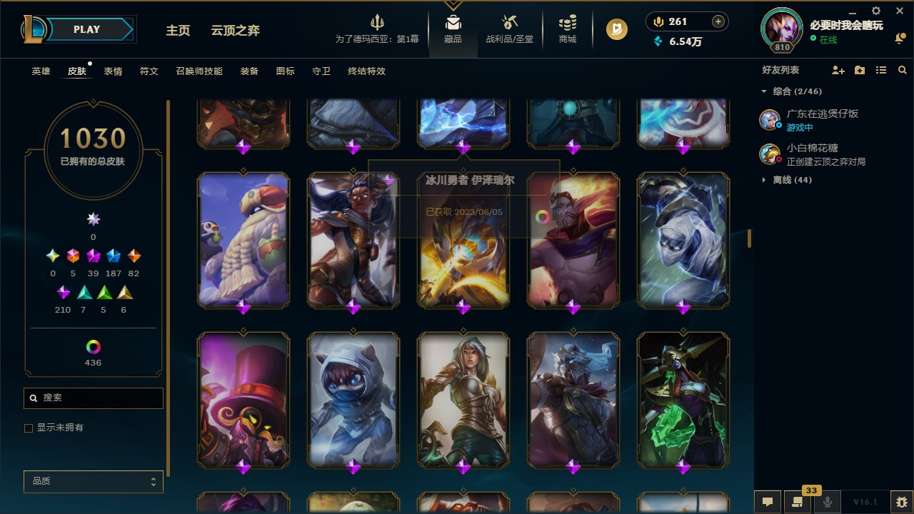 LOLCMW423187英雄联盟账号详情图27