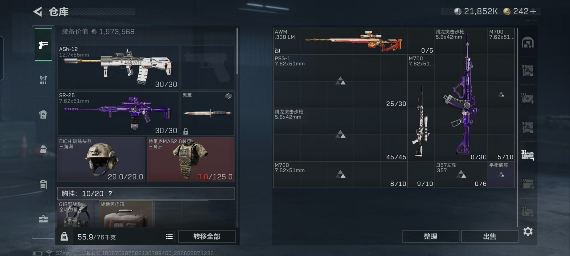 SJZCMW440357三角洲行动账号详情图16