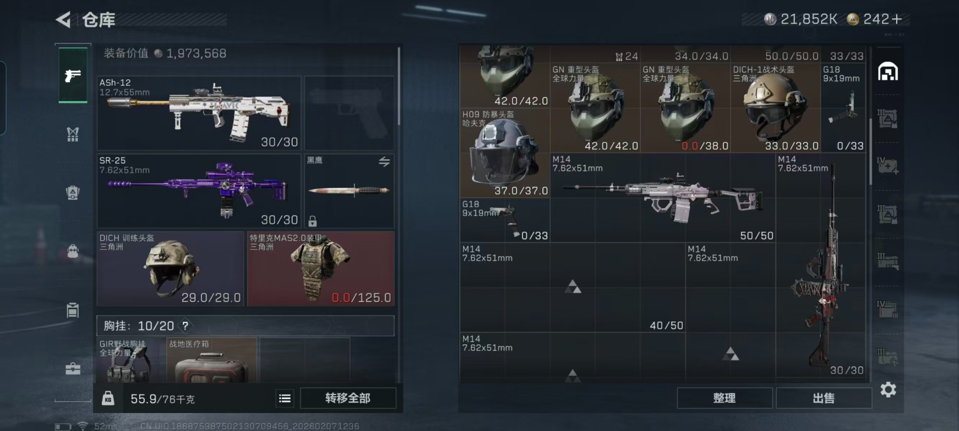 SJZCMW440357三角洲行动账号详情图20