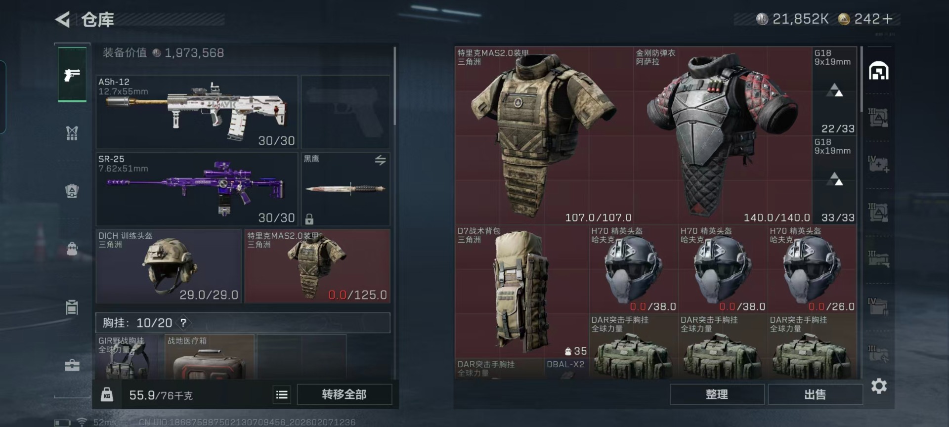 SJZCMW440357三角洲行动账号详情图21