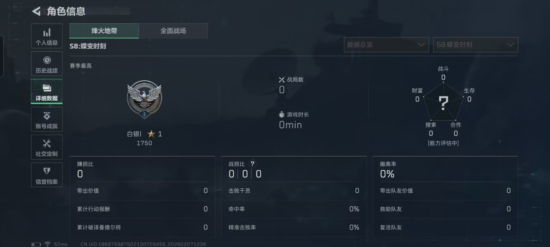 SJZCMW440357三角洲行动账号详情图22