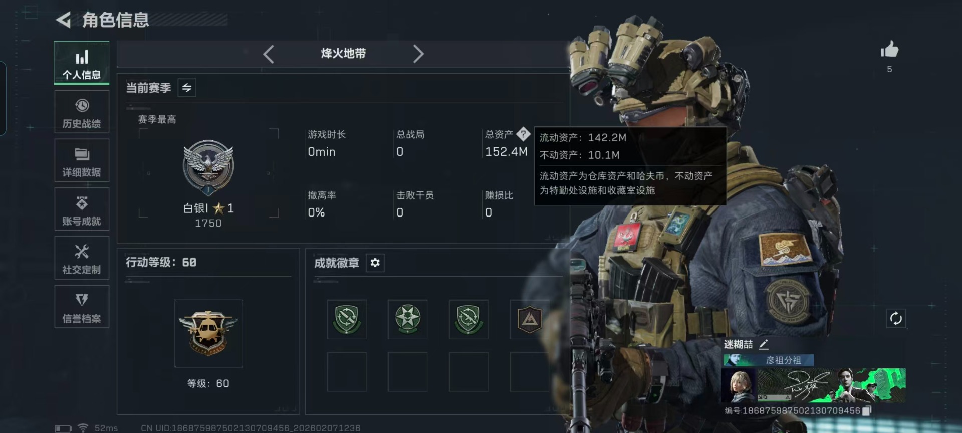 SJZCMW440357三角洲行动账号详情图24