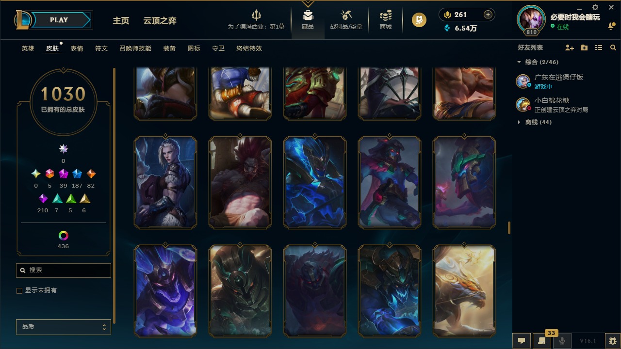 LOLCMW423187英雄联盟账号详情图44