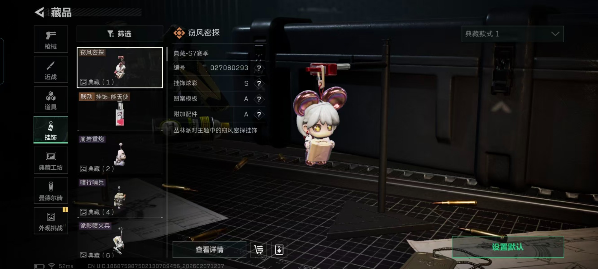 SJZQM457912三角洲行动账号详情图4