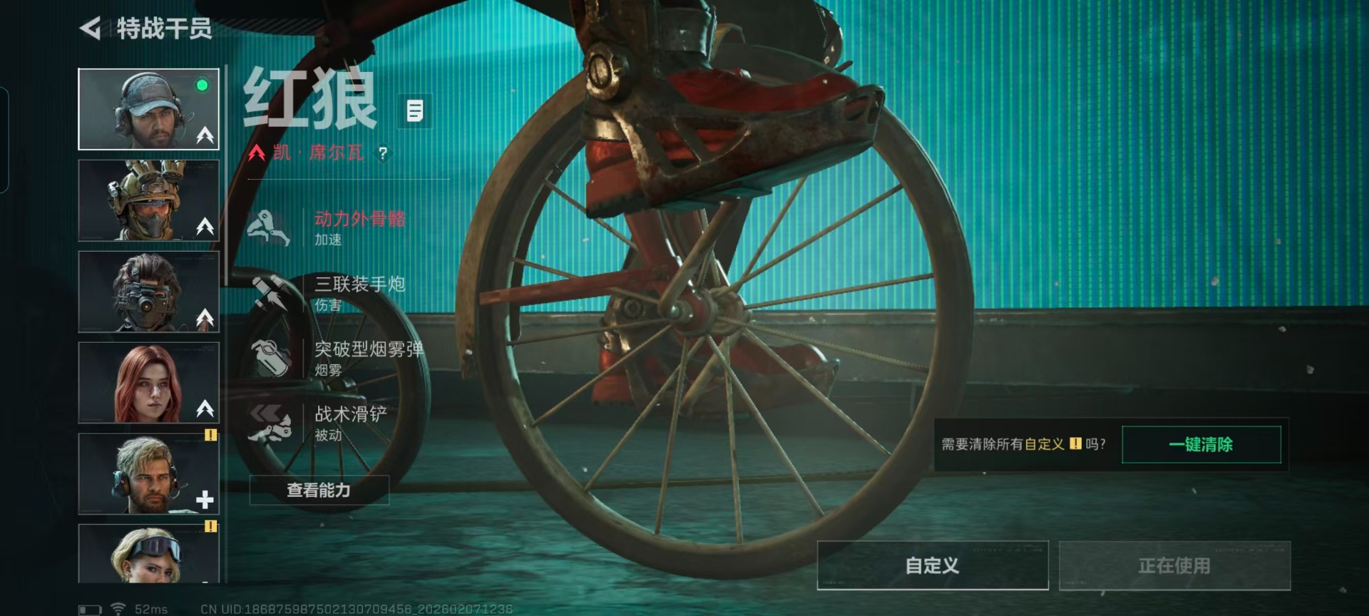 SJZQM457912三角洲行动账号详情图12