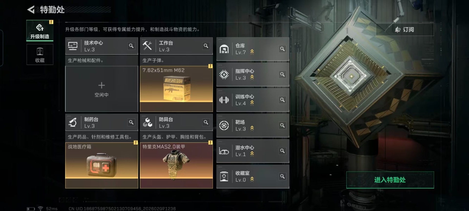 SJZQM457912三角洲行动账号详情图14