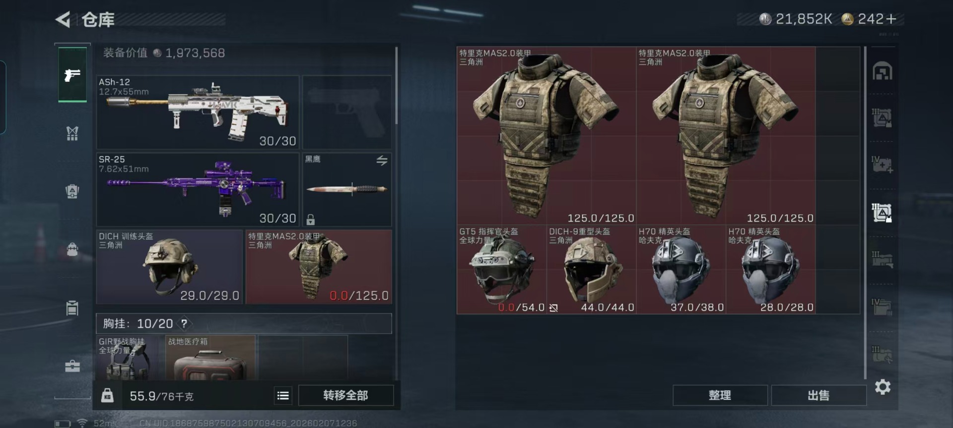 SJZQM457912三角洲行动账号详情图18