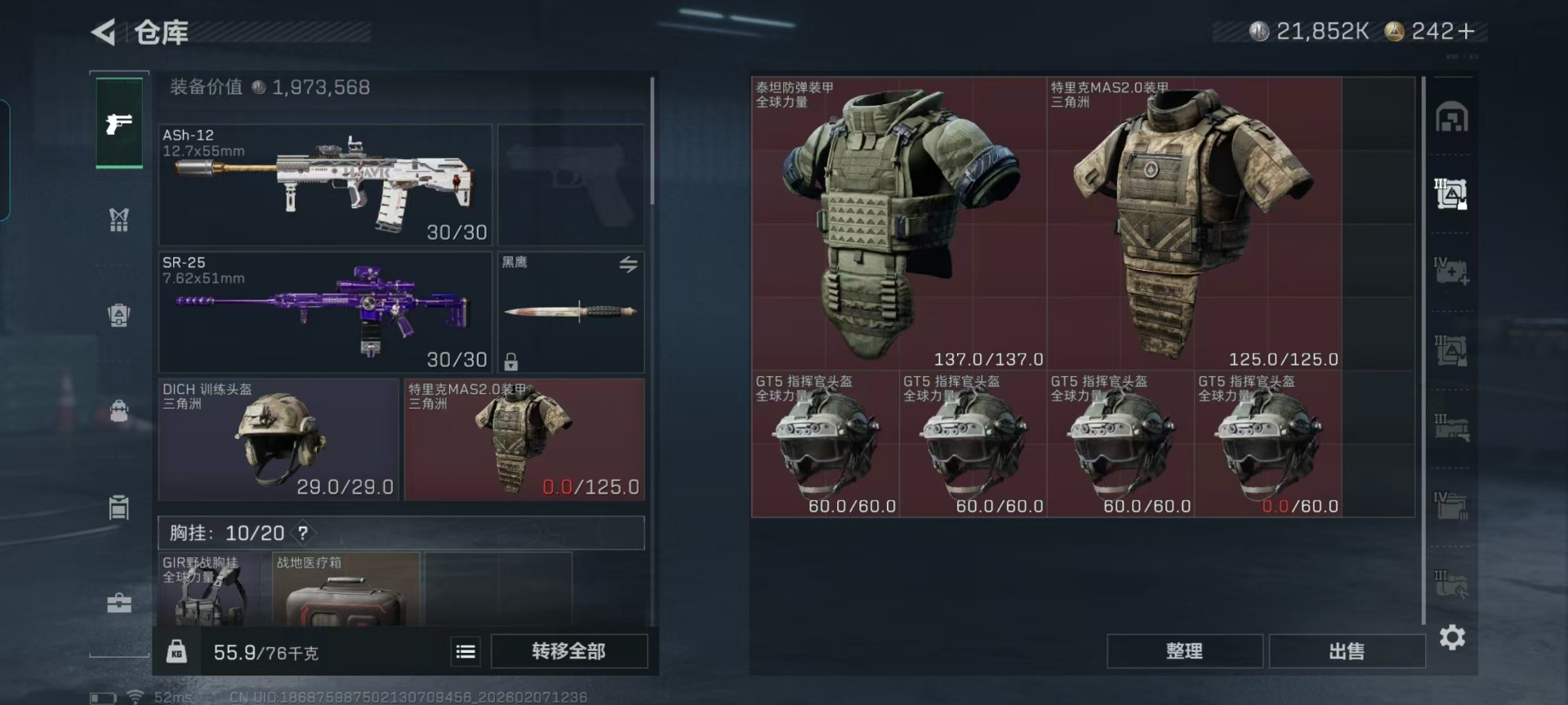 SJZQM457912三角洲行动账号详情图20