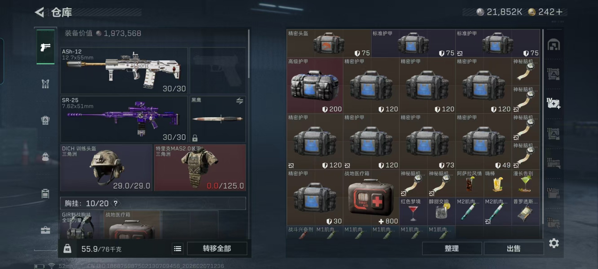 SJZQM457912三角洲行动账号详情图19