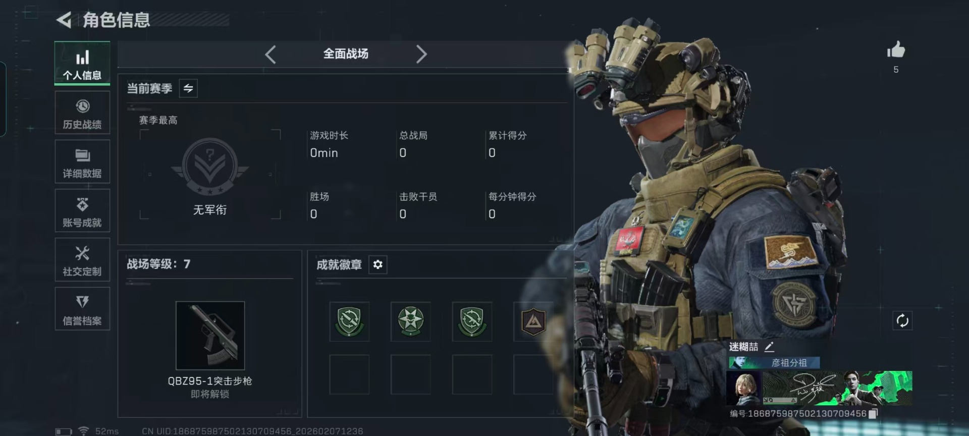 SJZQM457912三角洲行动账号详情图24