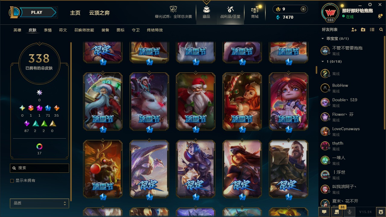 LOLQM422500英雄联盟账号详情图14