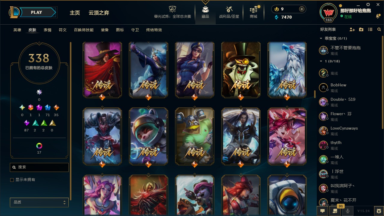 LOLQM422500英雄联盟账号详情图18