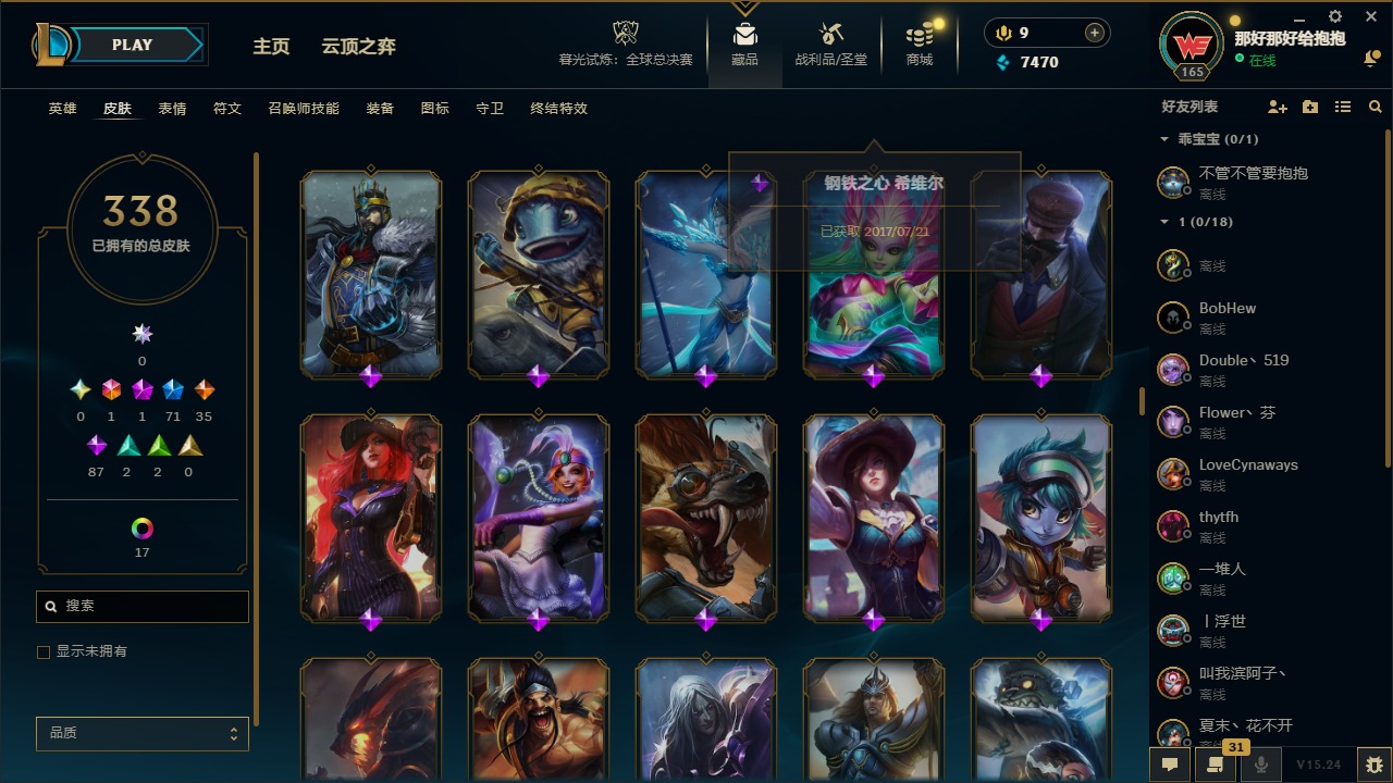 LOLQM422500英雄联盟账号详情图21