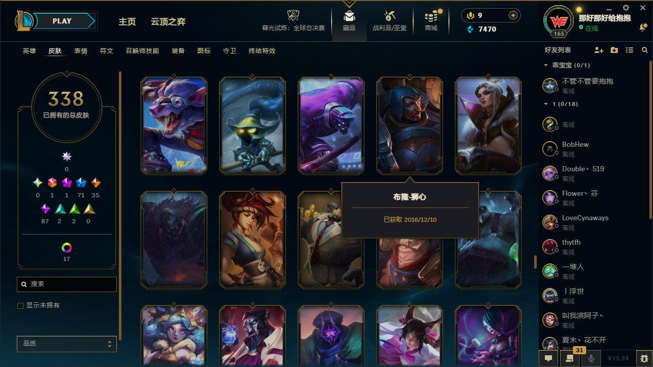 LOLQM422500英雄联盟账号详情图28