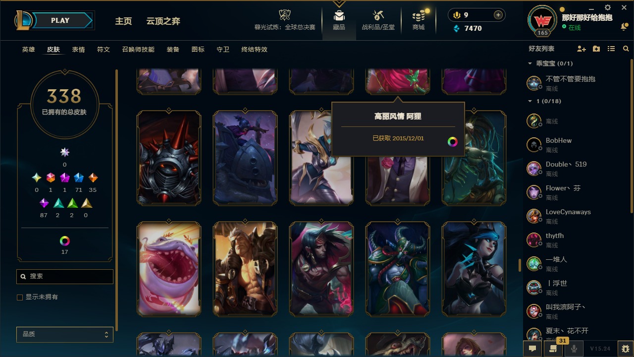 LOLQM422500英雄联盟账号详情图29