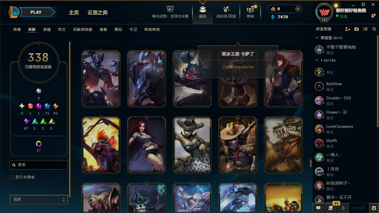 LOLQM422500英雄联盟账号详情图30