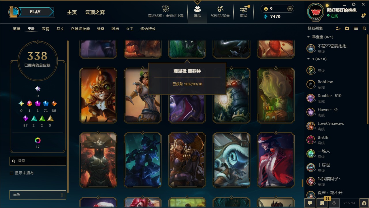 LOLQM422500英雄联盟账号详情图34