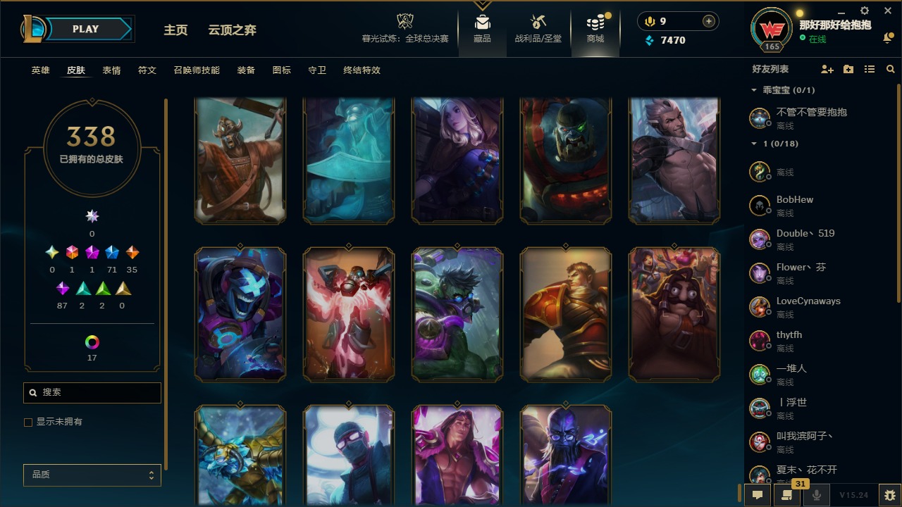 LOLQM422500英雄联盟账号详情图37