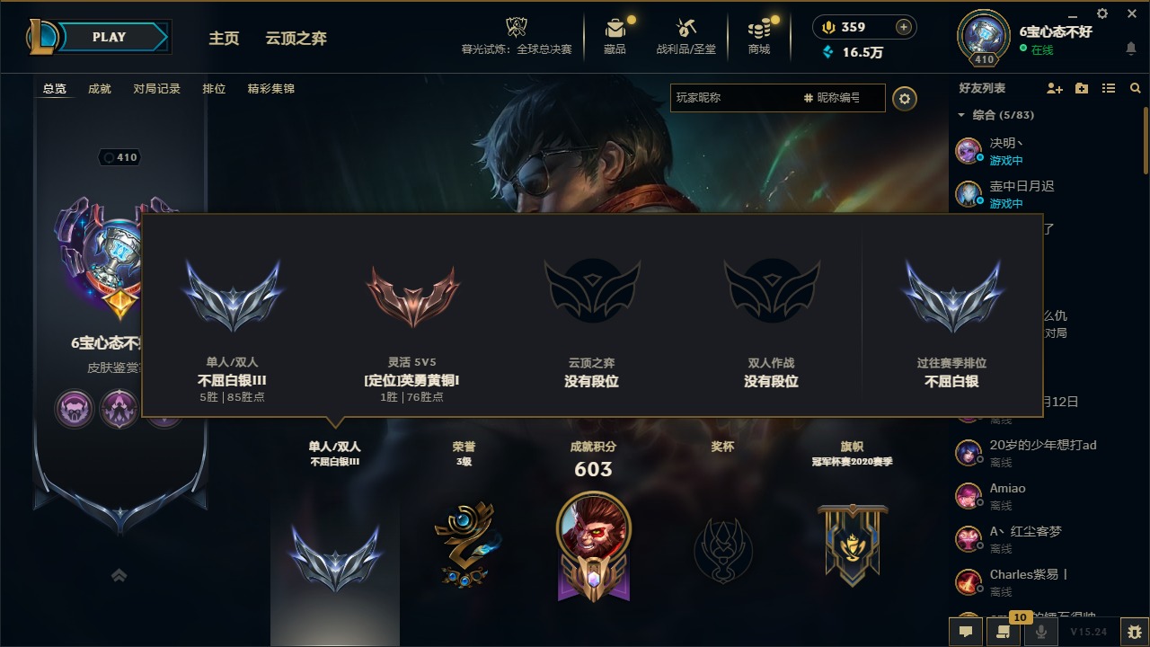 LOLQM422036英雄联盟账号详情图10