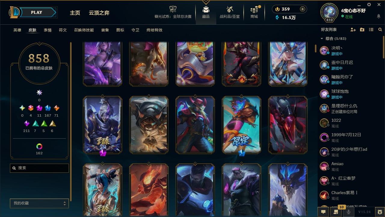 LOLQM422036英雄联盟账号详情图13