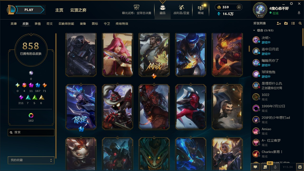 LOLQM422036英雄联盟账号详情图18