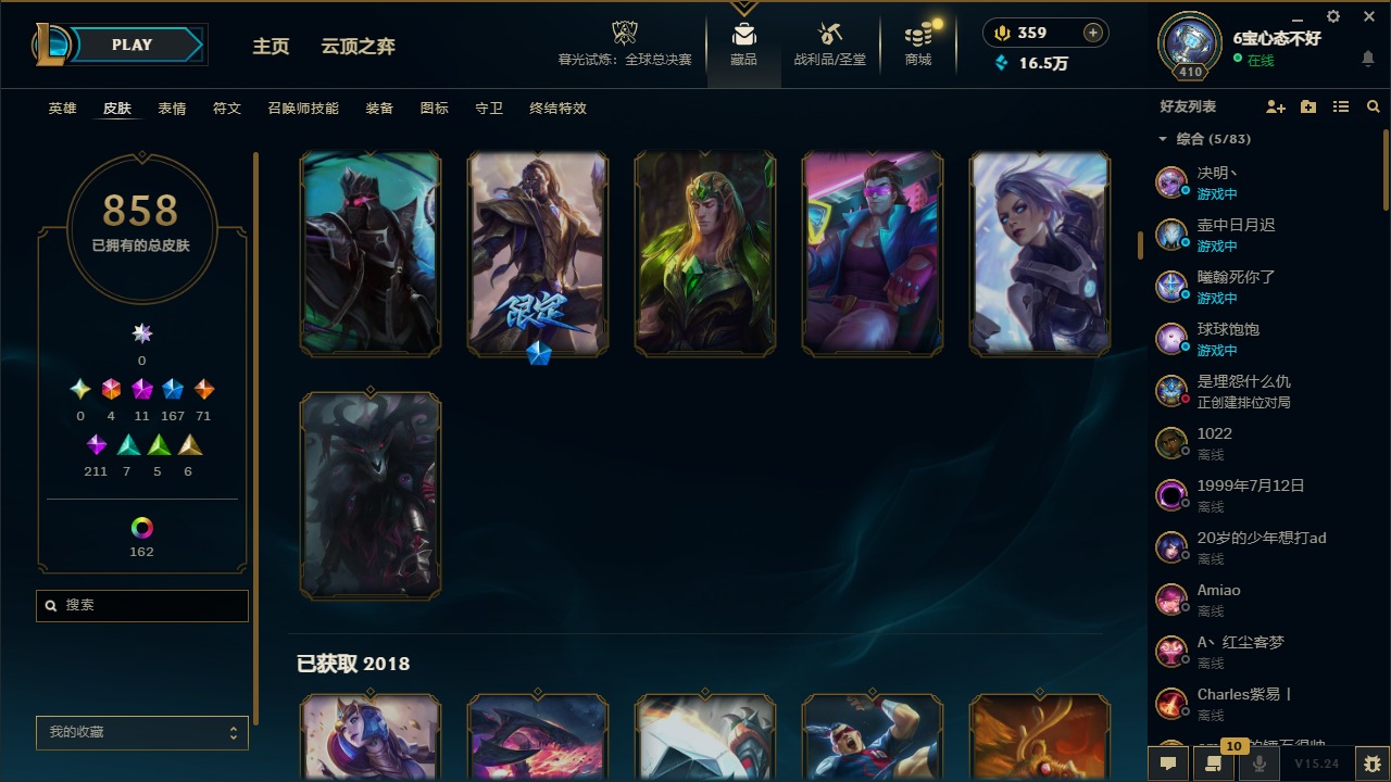 LOLQM422036英雄联盟账号详情图20