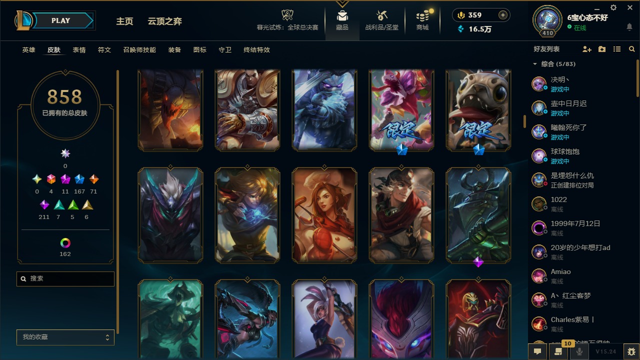 LOLQM422036英雄联盟账号详情图22