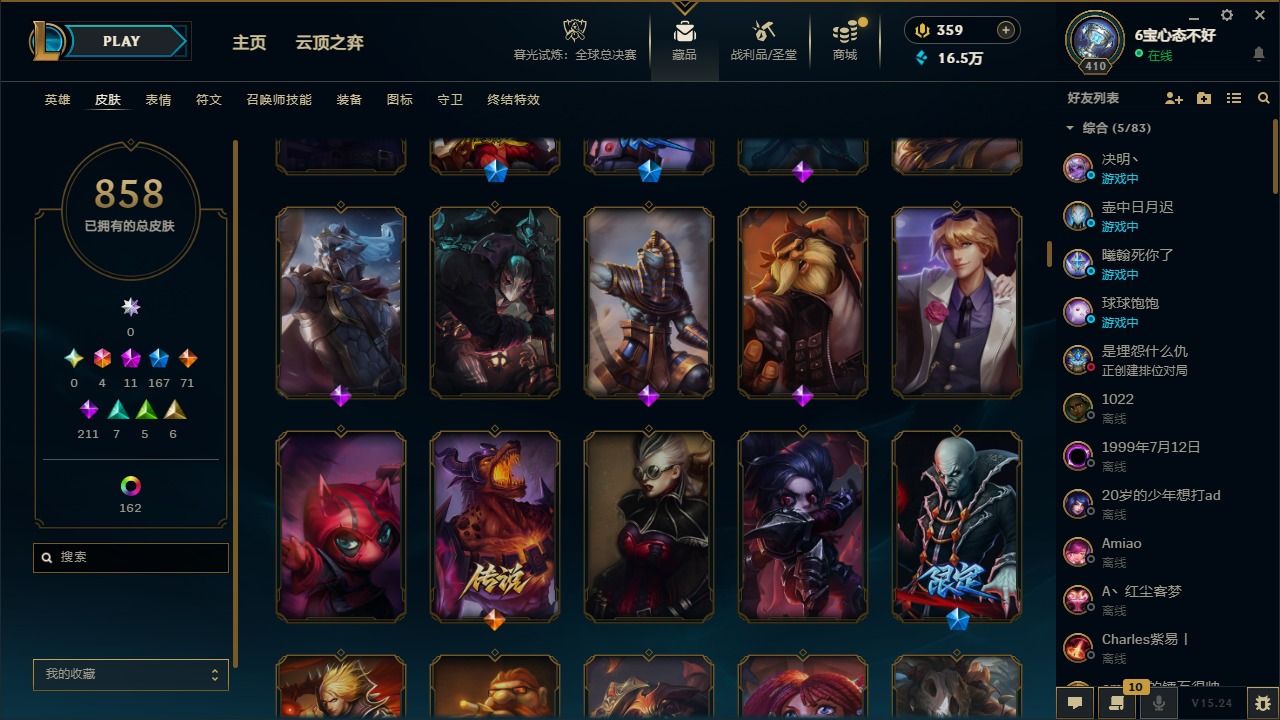 LOLQM422036英雄联盟账号详情图23