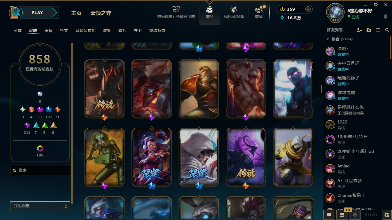 LOLQM422036英雄联盟账号详情图27