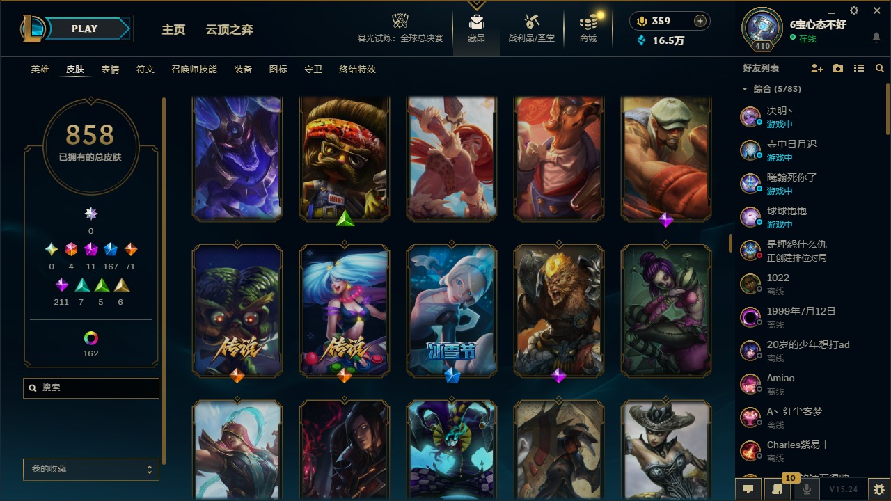 LOLQM422036英雄联盟账号详情图33