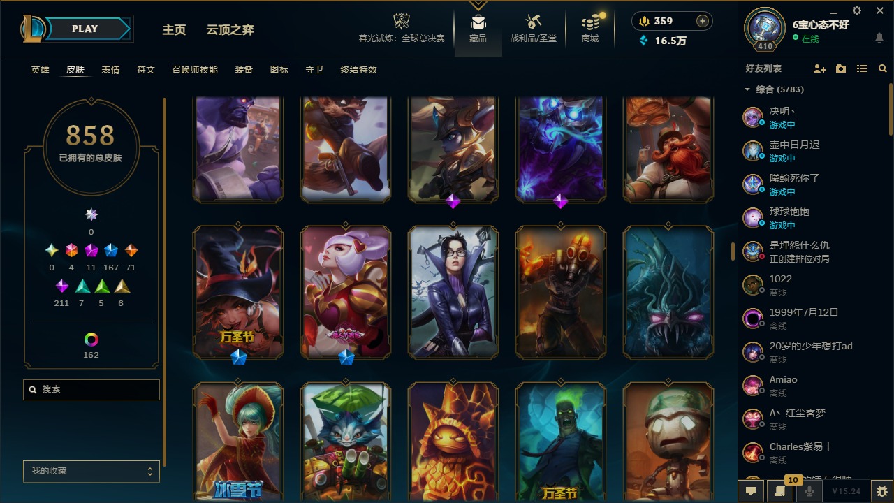 LOLQM422036英雄联盟账号详情图34