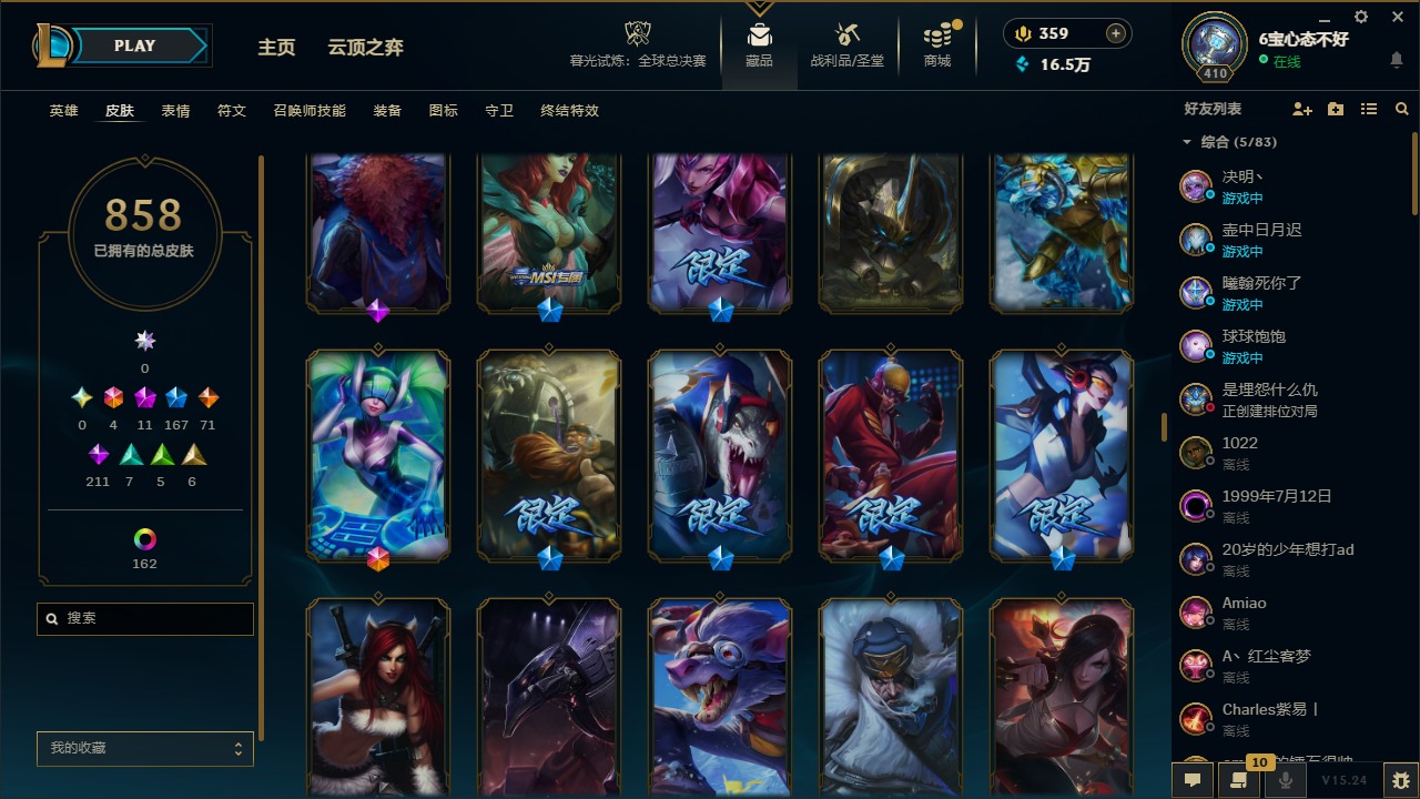 LOLQM422036英雄联盟账号详情图36