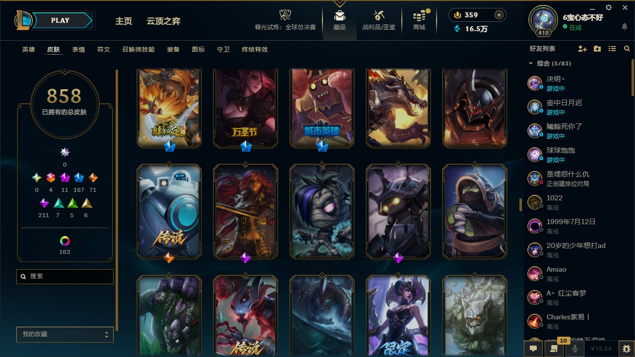 LOLQM422036英雄联盟账号详情图39