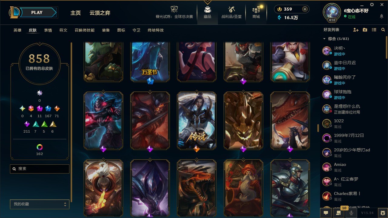 LOLQM422036英雄联盟账号详情图40