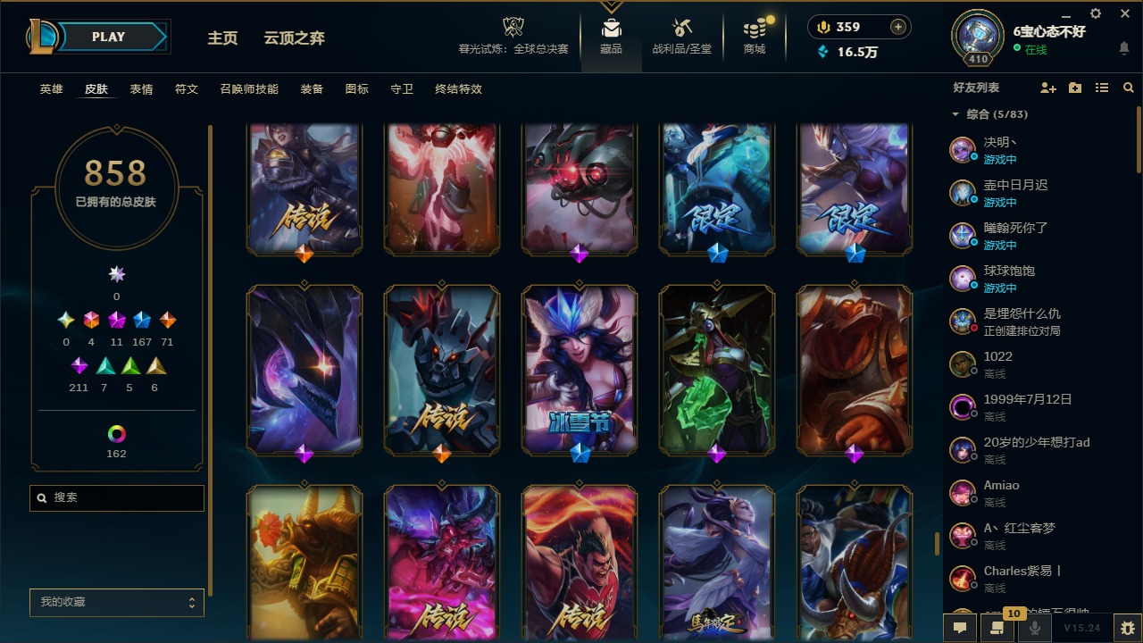 LOLQM422036英雄联盟账号详情图58