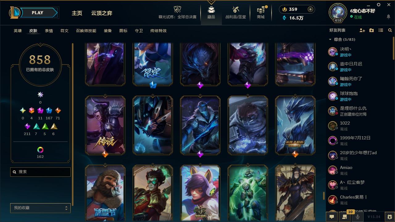 LOLQM422036英雄联盟账号详情图60